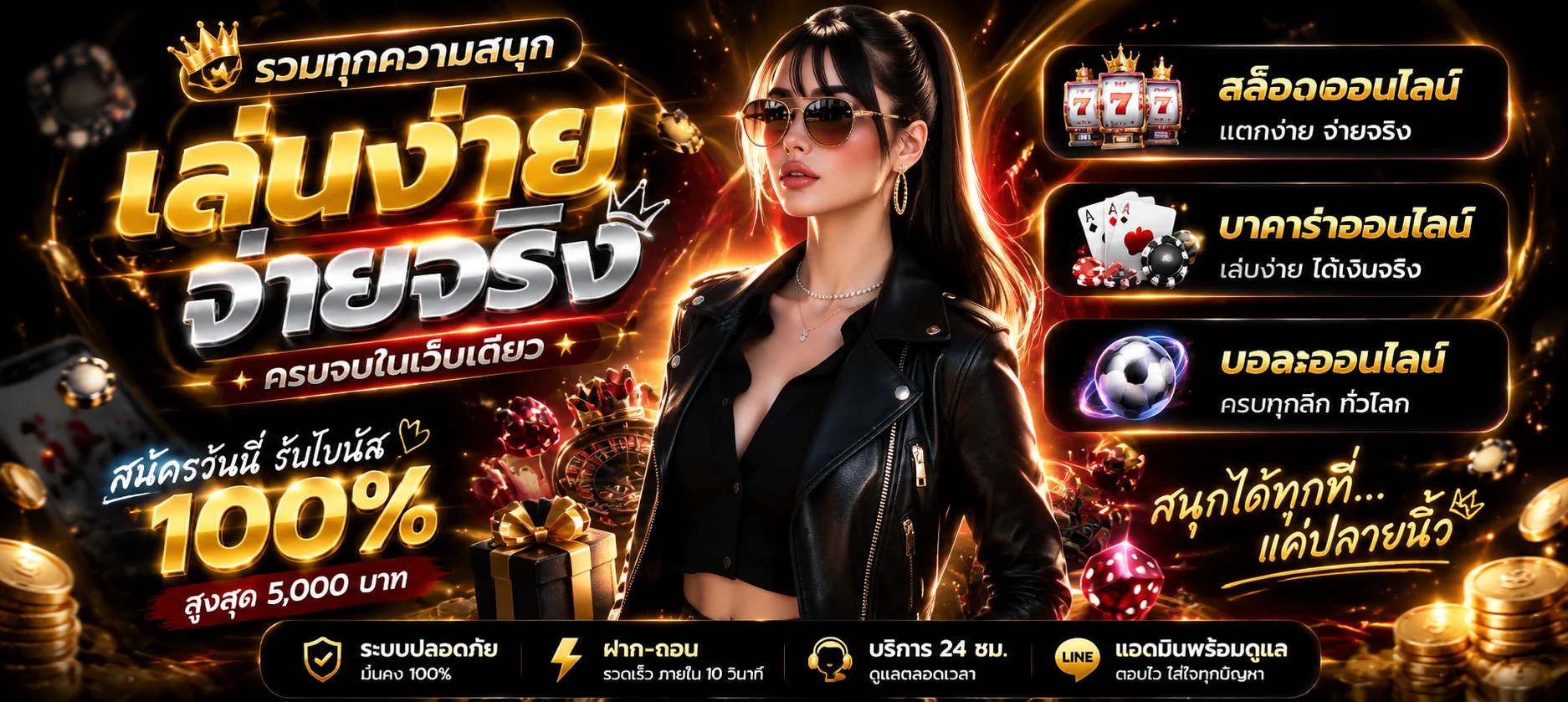 โต๊ะคาสิโนออนไลน์บาคาร่าสดจากบ่อนจริงกับดีลเลอร์