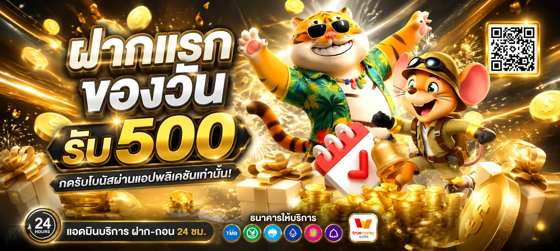 รวมบริการเกมออนไลน์ UWIN88 สล็อต บาคาร่า แทงบอล หวย