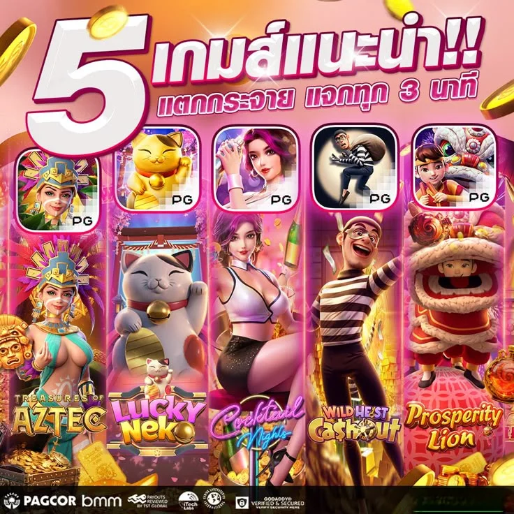 ทดลองเล่นสล็อต Pragmatic Play ฟีเจอร์โบนัสครบ