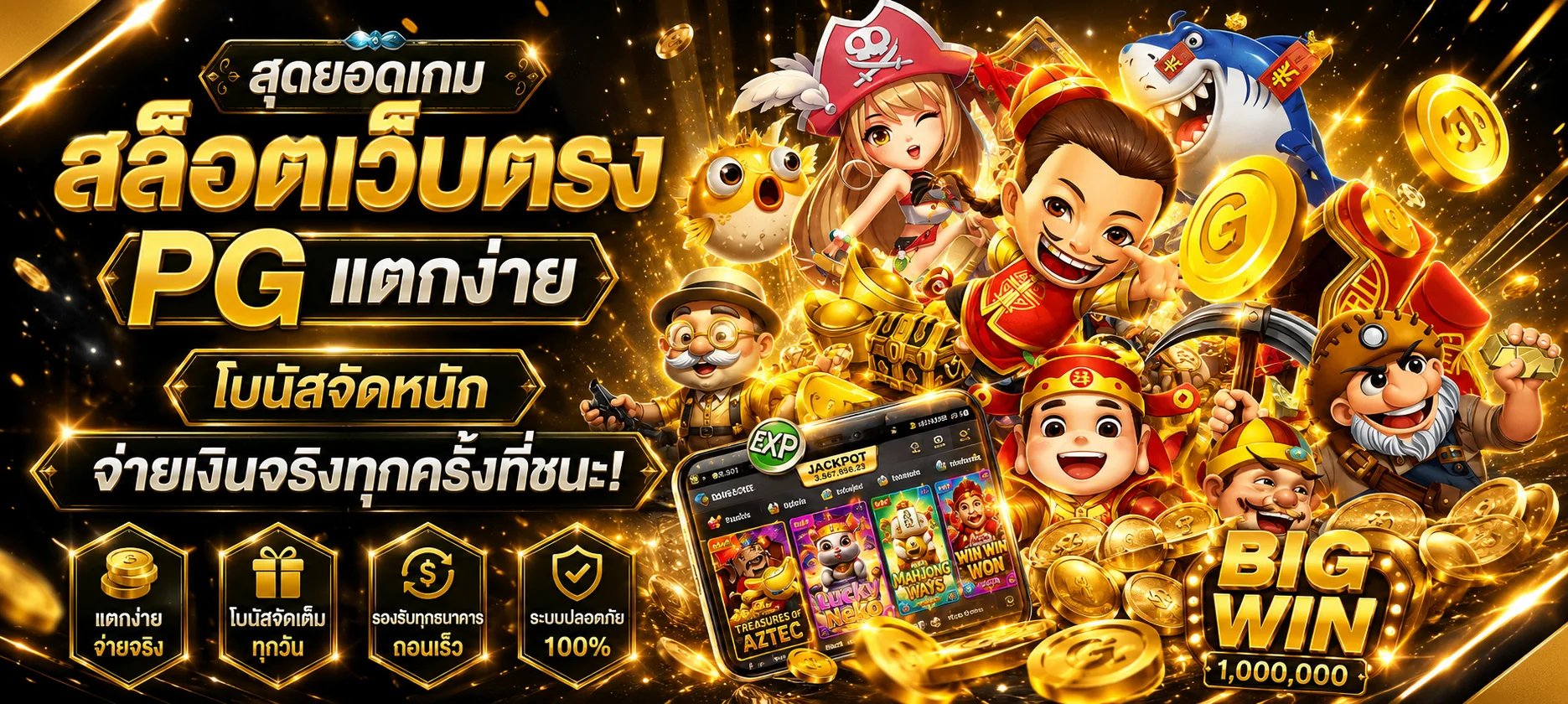 UWIN88 เว็บตรง สล็อต บาคาร่า เกมออนไลน์ครบวงจร